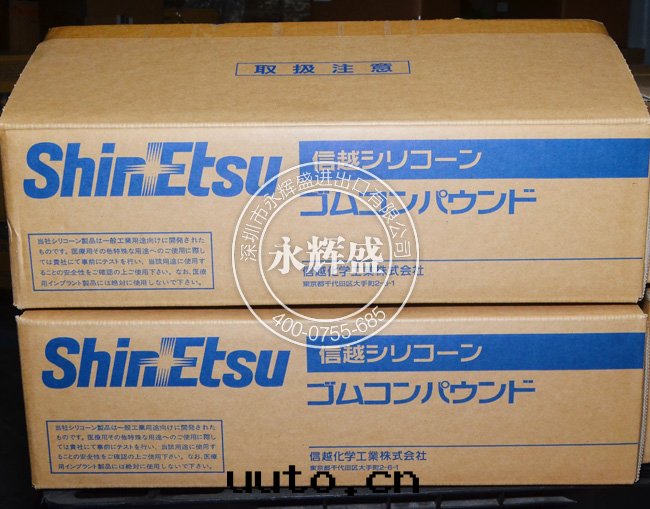 信(xìn)越硅胶(jiāo)原材料耐高(gāo)温硅胶(jiāo)KE-552D-U,KE-582-U，X-30-3888-U