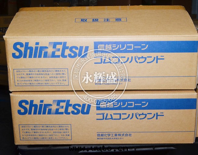 信(xìn)越矽胶(jiāo)原材料普通(tòng)型矽胶(jiāo)CHN-9700-U